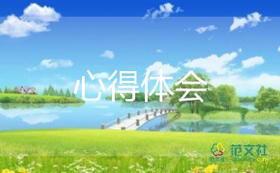 強素質(zhì)心得體會8篇