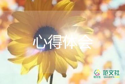 小學(xué)生軍訓(xùn)心得體會(huì)100字5篇