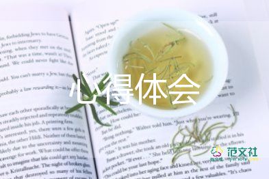 2022家長(zhǎng)孩子的心得體會(huì)精選優(yōu)秀范文6篇