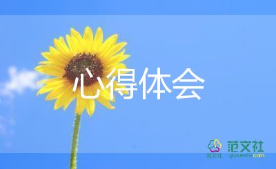 醫(yī)院禮儀心得體會8篇