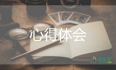 社會實踐活動心得體會200字4篇