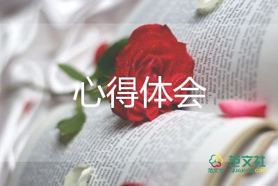 學校消防演練的心得體會5篇