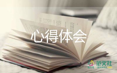 關(guān)于女排精神心得體會優(yōu)秀范文4篇