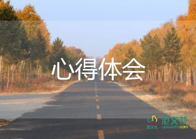 類著作讀書心得7篇