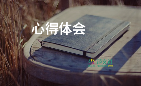 社會實踐做菜心得體會5篇