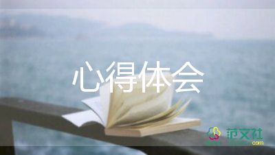 勞動(dòng)實(shí)踐周心得體會(huì)1000字9篇