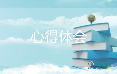 大閱讀心得體會(huì)范文5篇