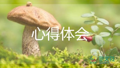 家長陪孩子一起讀書的心得5篇