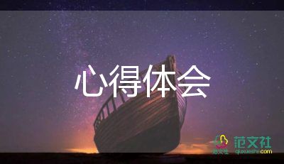 2022自我管理心得體會(huì)熱門優(yōu)秀模板5篇
