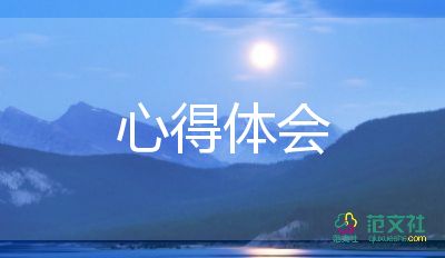 工作一年心得7篇