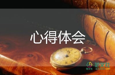 心得體會(huì)軍訓(xùn)作文優(yōu)質(zhì)7篇