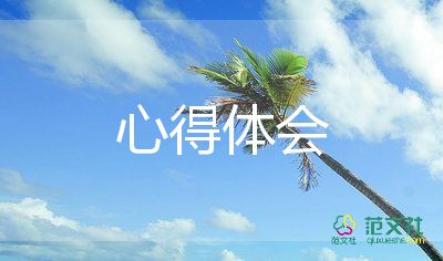 音樂老師讀書心得7篇