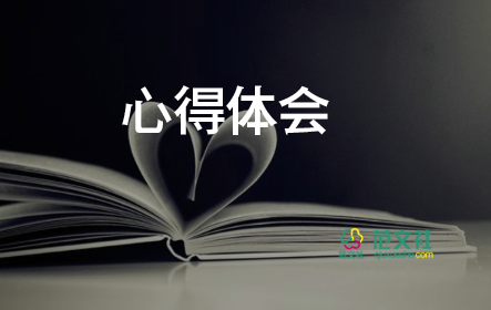 朱自清讀書心得6篇