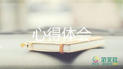 陪孩子的讀書心得5篇