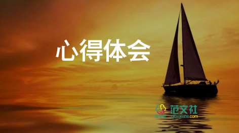 贏的心得體會推薦7篇