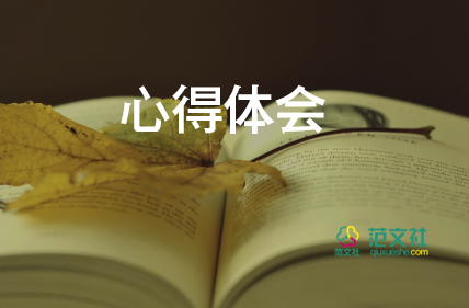 2022自我管理心得體會(huì)優(yōu)秀范文熱門(mén)6篇