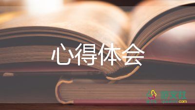 青年心得體會1000字7篇