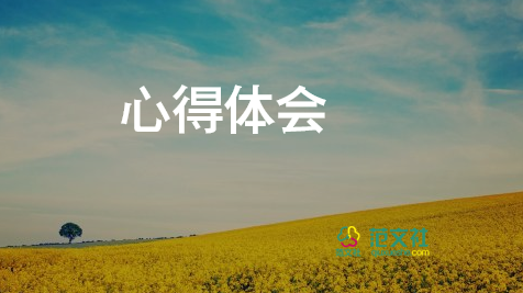管理類培訓(xùn)的心得體會5篇