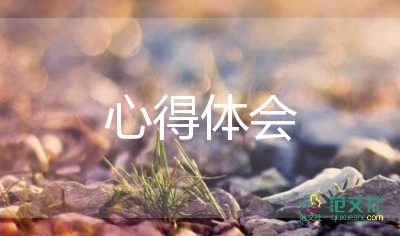 安全避險(xiǎn)心得體會(huì)推薦5篇