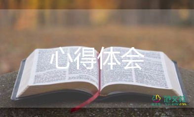 財(cái)務(wù)管理實(shí)驗(yàn)實(shí)驗(yàn)心得5篇