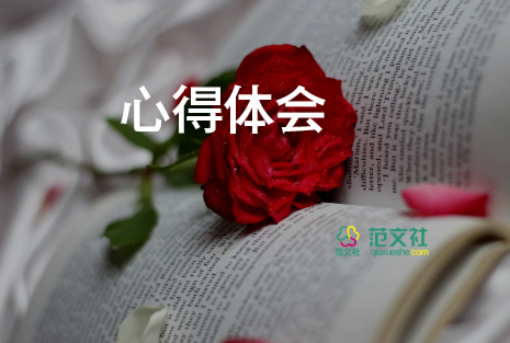 管理者培訓(xùn)心得體會參考6篇