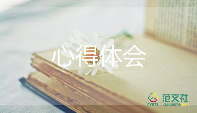 家務(wù)勞動心得體會200字初一6篇