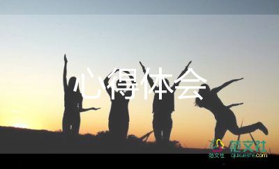 工匠精神的心得體會(huì)400字6篇