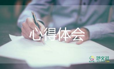 讀《財務(wù)》心得體會最新5篇