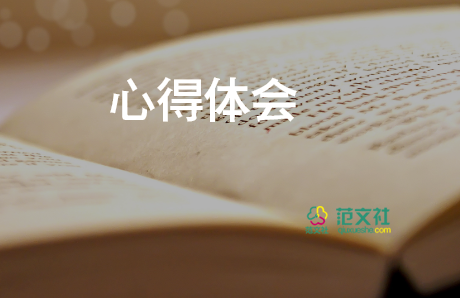 學(xué)技能心得體會(huì)通用6篇