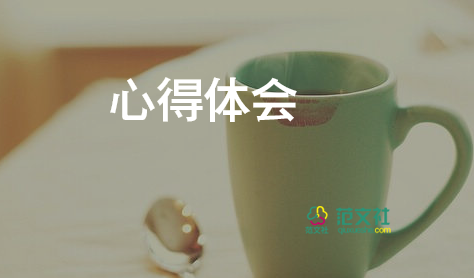 2022自我管理心得體會(huì)精選熱門優(yōu)秀示例4篇