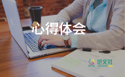 讀本草綱目心得體會7篇