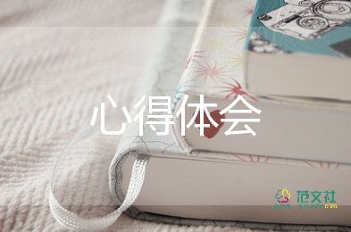 供應管理的心得6篇