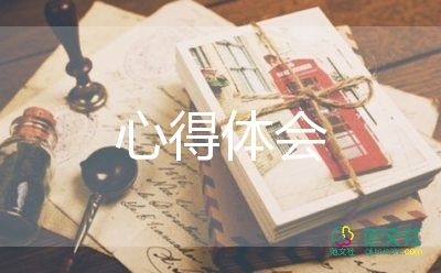 學習《指南》的心得體會推薦7篇