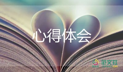 家校溝通心得體會范文7篇