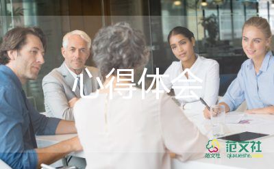 管理員實習心得6篇