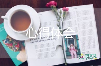 蒙氏的心得體會(huì)6篇