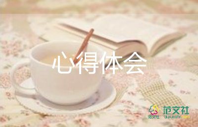 慶百年心得體會500字7篇