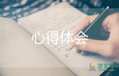 學(xué)旅游管理的心得6篇