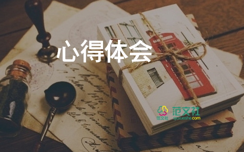 圍城1000字讀書心得8篇