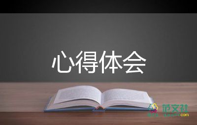 校園貸詐騙心得8篇