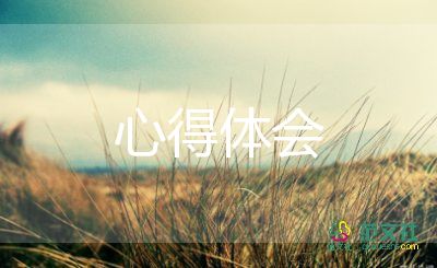關(guān)于心理健康課程心得體會(huì)簡短范文3篇