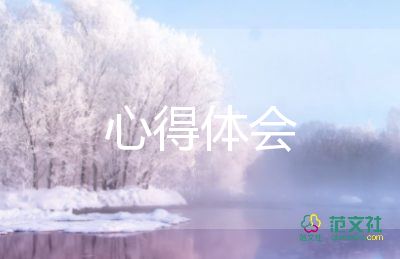 給教師的一百條建議讀書心得7篇
