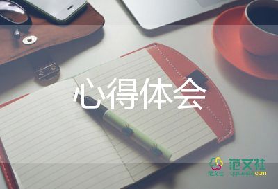 素質(zhì)拓展心得體會(huì)100精選5篇