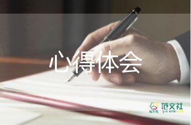 2023年讀書心得體會(huì)通用7篇