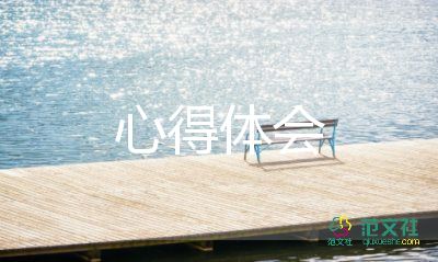 淘寶客服的心得體會(huì)6篇