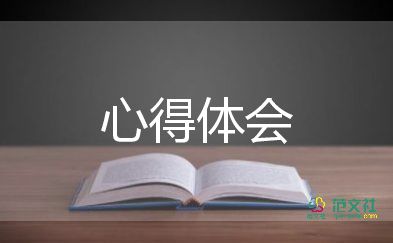 2022社會實踐心得體會熱門優(yōu)秀范文5篇