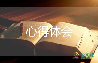朱自清的讀書心得體會8篇