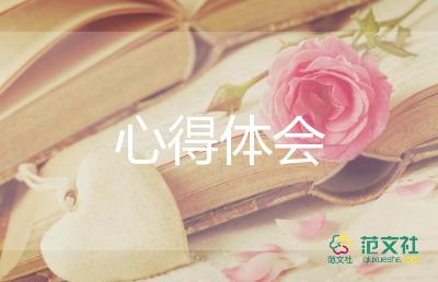 志愿者活動(dòng)體會(huì)心得參考5篇