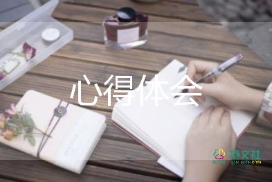 慶百年心得體會800字6篇