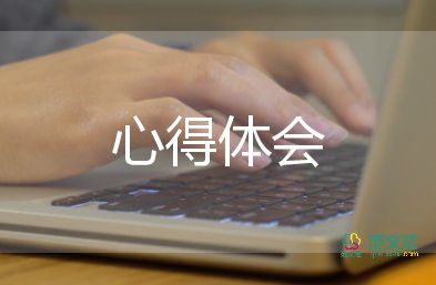 《大學》心得體會范文5篇